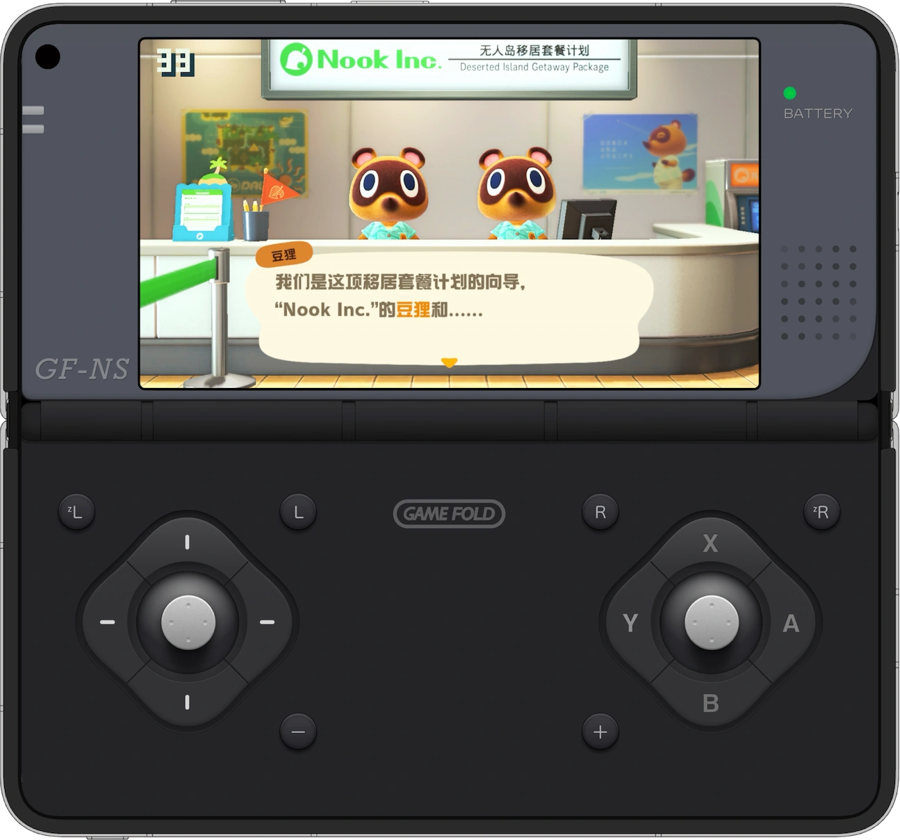 GameFold 运行动物森友会的折叠屏体验